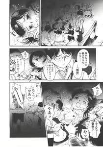 Page 233 of COMIC LO 2008-01 - preview thumbnail
