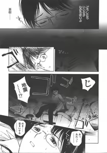Page 236 of COMIC LO 2008-01 - preview thumbnail
