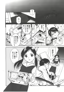 Page 237 of COMIC LO 2008-01 - preview thumbnail