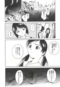 Page 239 of COMIC LO 2008-01 - preview thumbnail