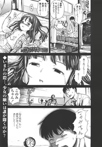 Page 24 of COMIC LO 2008-01 - preview thumbnail