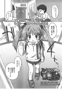Page 245 of COMIC LO 2008-01 - preview thumbnail