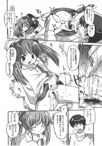 Page 249 of COMIC LO 2008-01 - preview thumbnail