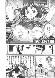 Page 25 of COMIC LO 2008-01 - preview thumbnail