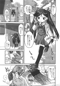 Page 254 of COMIC LO 2008-01 - preview thumbnail