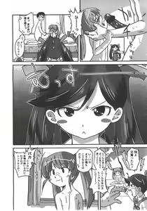Page 255 of COMIC LO 2008-01 - preview thumbnail