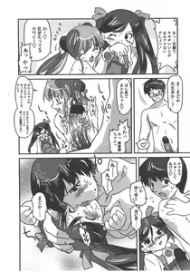 Page 257 of COMIC LO 2008-01 - preview thumbnail