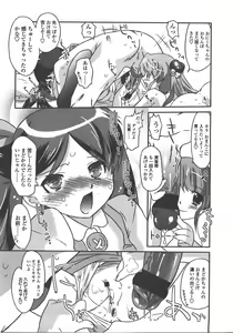 Page 258 of COMIC LO 2008-01 - preview thumbnail