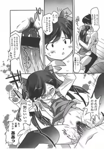 Page 259 of COMIC LO 2008-01 - preview thumbnail
