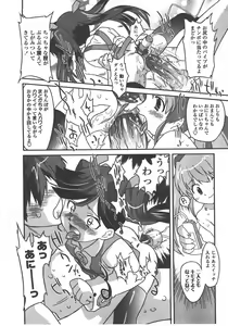 Page 261 of COMIC LO 2008-01 - preview thumbnail