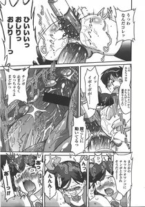 Page 262 of COMIC LO 2008-01 - preview thumbnail