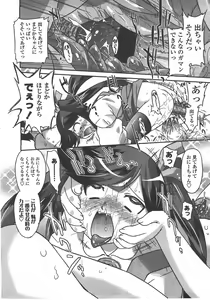 Page 263 of COMIC LO 2008-01 - preview thumbnail