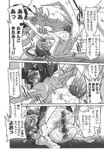 Page 265 of COMIC LO 2008-01 - preview thumbnail