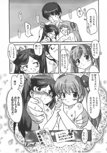 Page 267 of COMIC LO 2008-01 - preview thumbnail