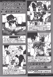 Page 269 of COMIC LO 2008-01 - preview thumbnail
