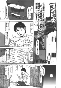 Page 270 of COMIC LO 2008-01 - preview thumbnail
