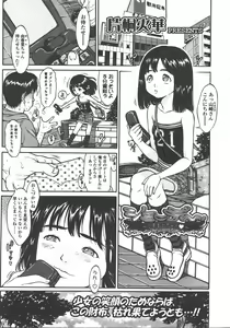 Page 288 of COMIC LO 2008-01 - preview thumbnail