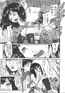 Page 298 of COMIC LO 2008-01 - preview thumbnail