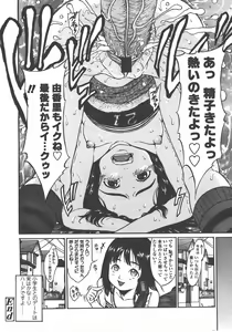Page 303 of COMIC LO 2008-01 - preview thumbnail