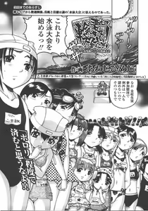 Page 306 of COMIC LO 2008-01 - preview thumbnail