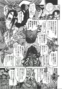 Page 308 of COMIC LO 2008-01 - preview thumbnail