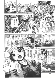 Page 309 of COMIC LO 2008-01 - preview thumbnail