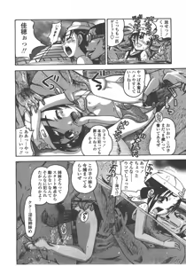 Page 311 of COMIC LO 2008-01 - preview thumbnail