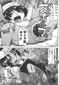 Page 312 of COMIC LO 2008-01 - preview thumbnail
