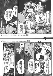 Page 314 of COMIC LO 2008-01 - preview thumbnail