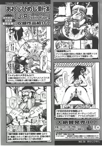 Page 327 of COMIC LO 2008-01 - preview thumbnail