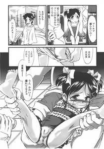 Page 329 of COMIC LO 2008-01 - preview thumbnail