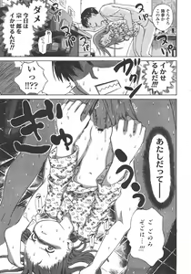Page 34 of COMIC LO 2008-01 - preview thumbnail