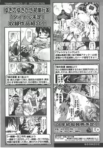 Page 345 of COMIC LO 2008-01 - preview thumbnail