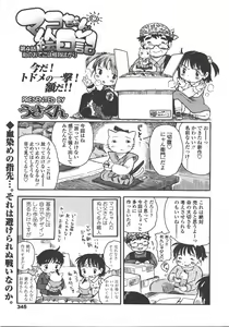 Page 346 of COMIC LO 2008-01 - preview thumbnail