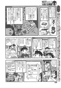 Page 347 of COMIC LO 2008-01 - preview thumbnail