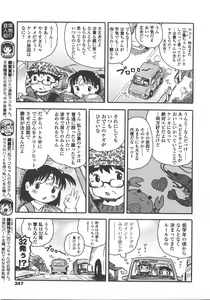 Page 348 of COMIC LO 2008-01 - preview thumbnail