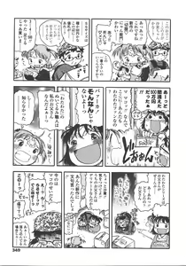 Page 350 of COMIC LO 2008-01 - preview thumbnail