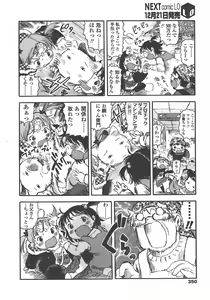 Page 351 of COMIC LO 2008-01 - preview thumbnail