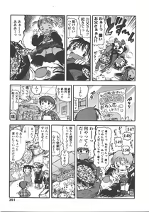 Page 352 of COMIC LO 2008-01 - preview thumbnail