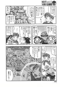 Page 353 of COMIC LO 2008-01 - preview thumbnail