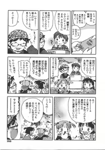 Page 356 of COMIC LO 2008-01 - preview thumbnail