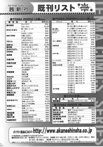Page 363 of COMIC LO 2008-01 - preview thumbnail