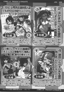 Page 366 of COMIC LO 2008-01 - preview thumbnail