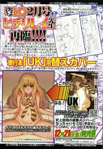 Page 368 of COMIC LO 2008-01 - preview thumbnail