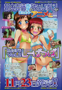 Page 369 of COMIC LO 2008-01 - preview thumbnail