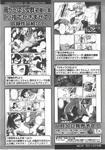 Page 45 of COMIC LO 2008-01 - preview thumbnail