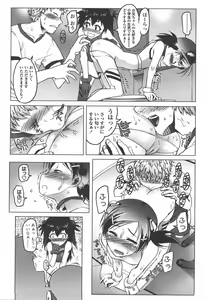 Page 56 of COMIC LO 2008-01 - preview thumbnail