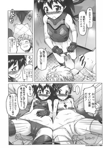 Page 57 of COMIC LO 2008-01 - preview thumbnail