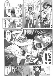 Page 59 of COMIC LO 2008-01 - preview thumbnail