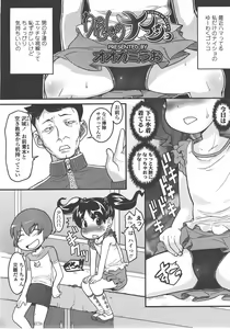 Page 69 of COMIC LO 2008-01 - preview thumbnail